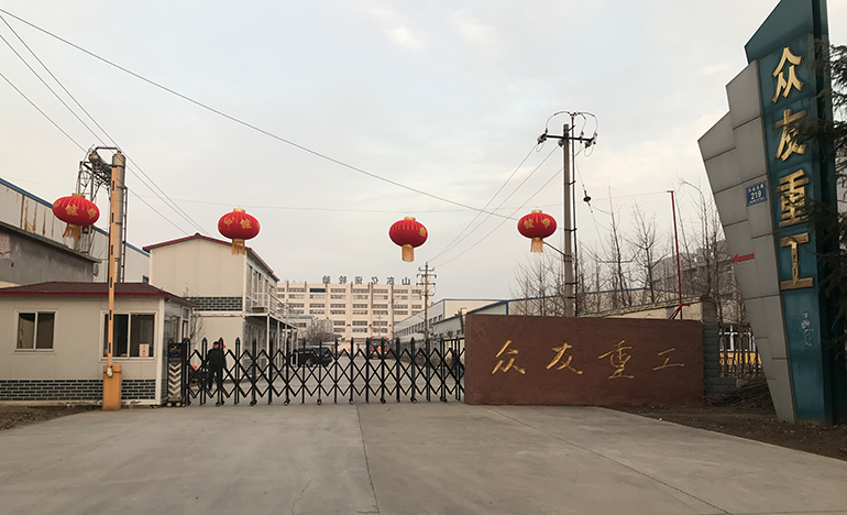 公司簡介